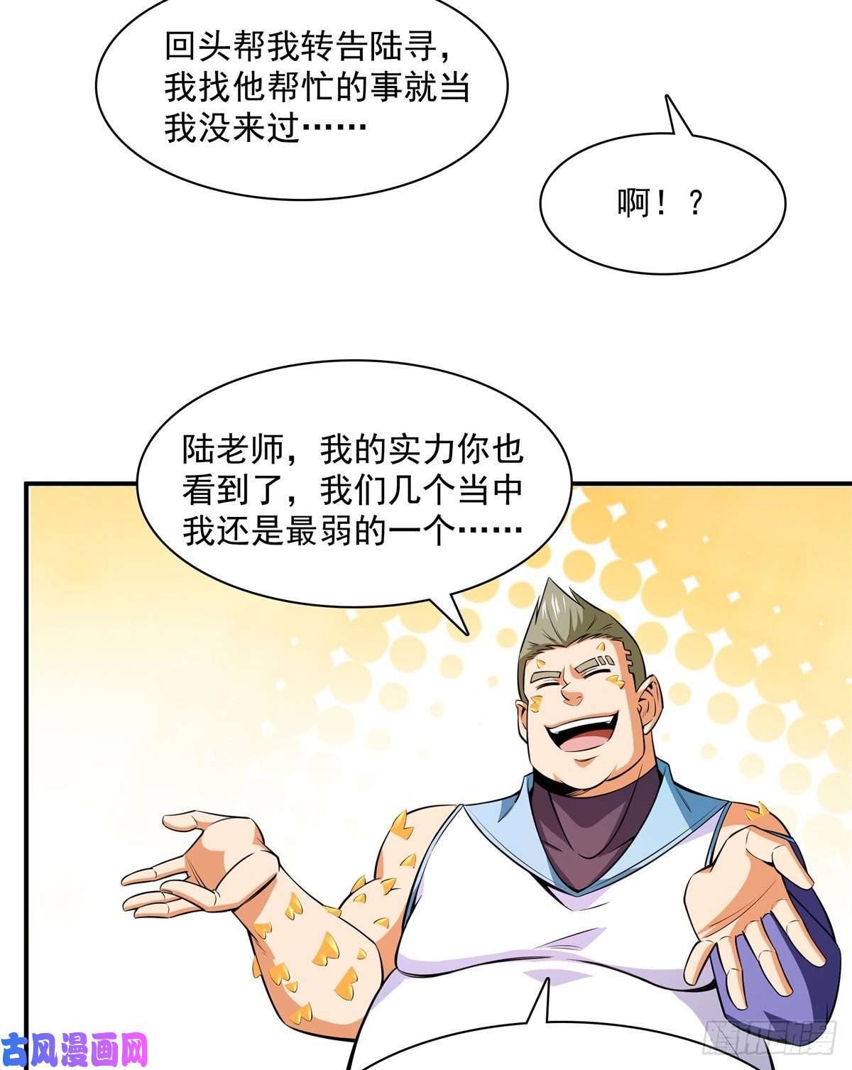 天道图书馆129 金色书籍再现