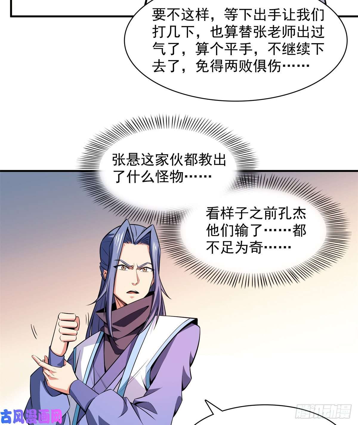 天道图书馆129 金色书籍再现