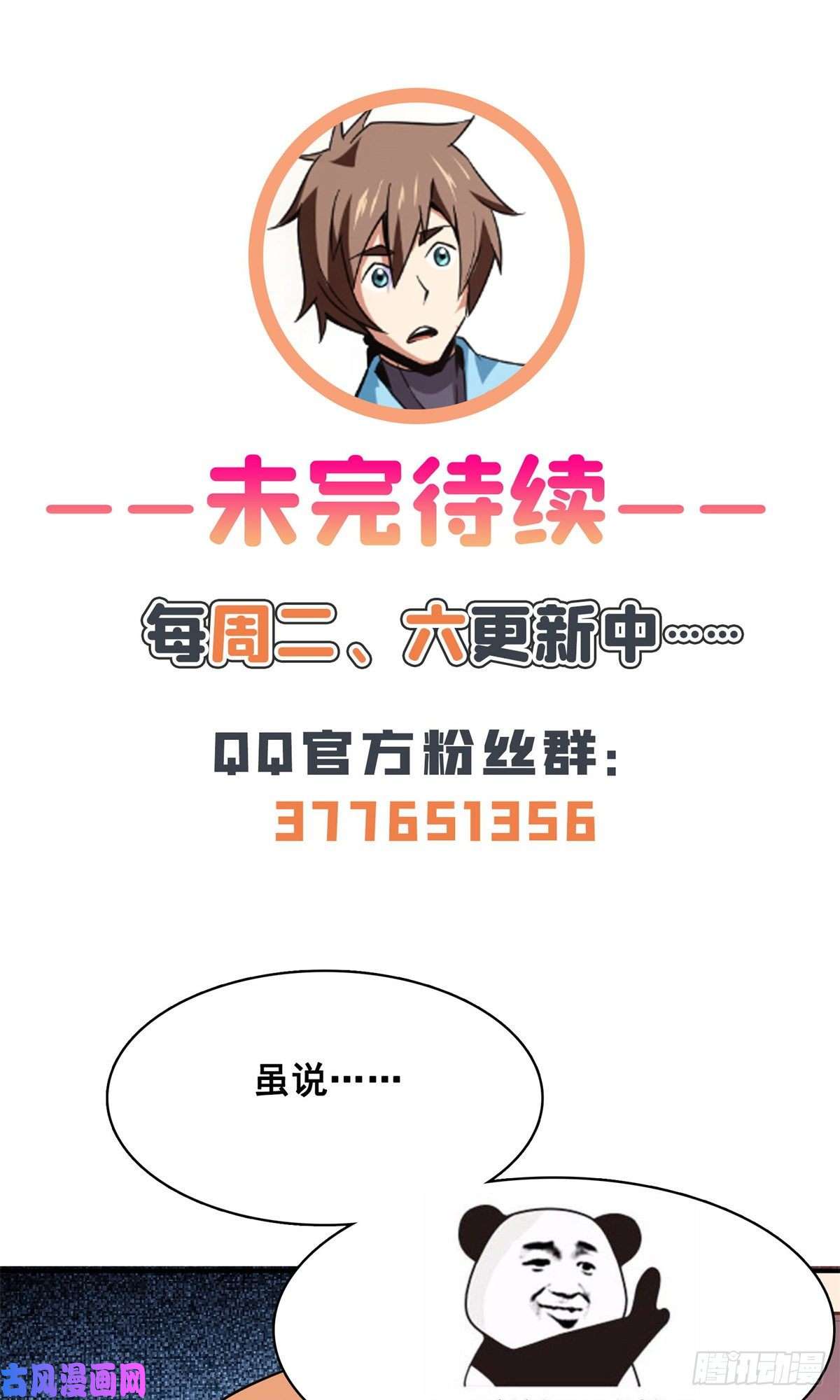 天道图书馆129 金色书籍再现