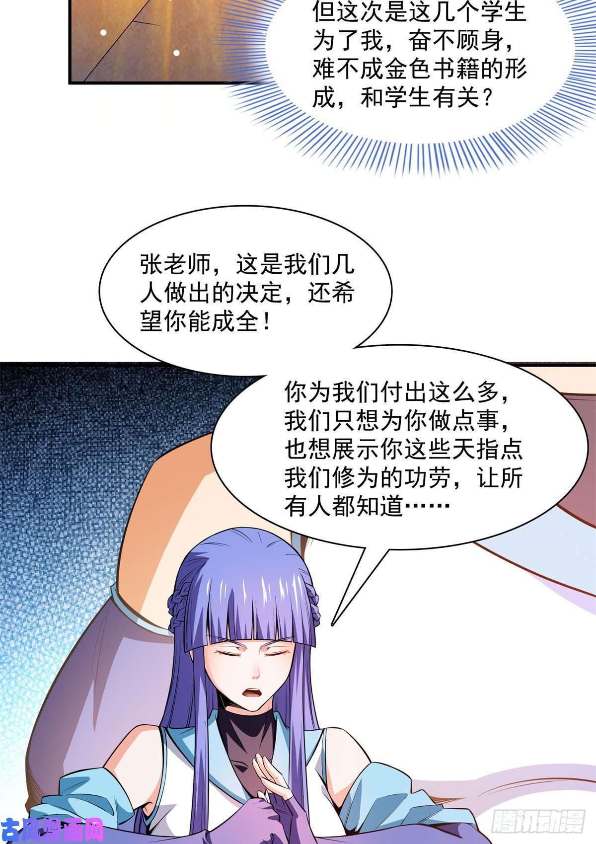 天道图书馆129 金色书籍再现
