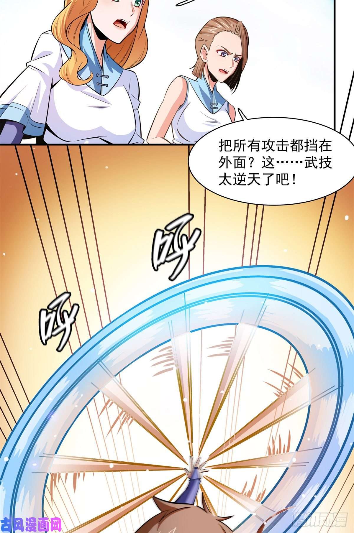天道图书馆130 暴打陆寻（上）