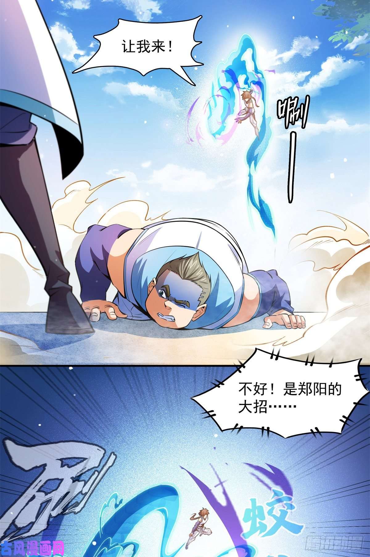 天道图书馆130 暴打陆寻（上）