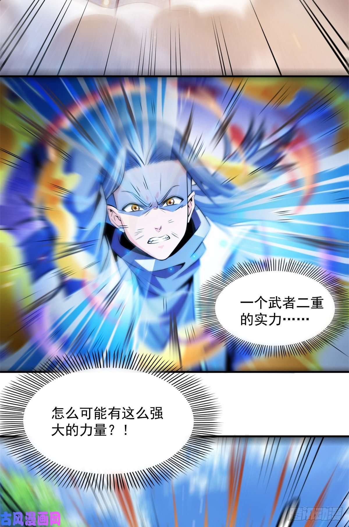 天道图书馆130 暴打陆寻（上）