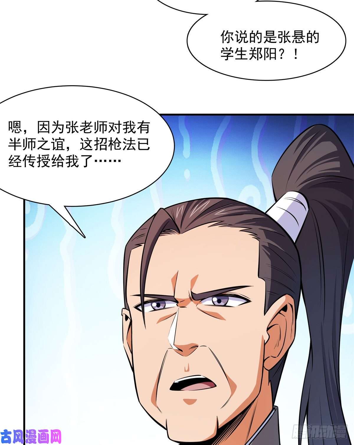 天道图书馆130 暴打陆寻（上）