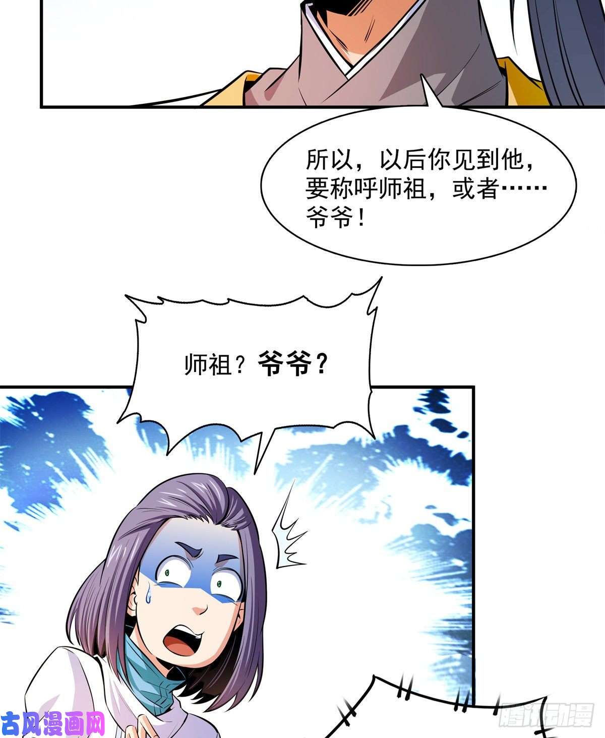 天道图书馆130 暴打陆寻（上）