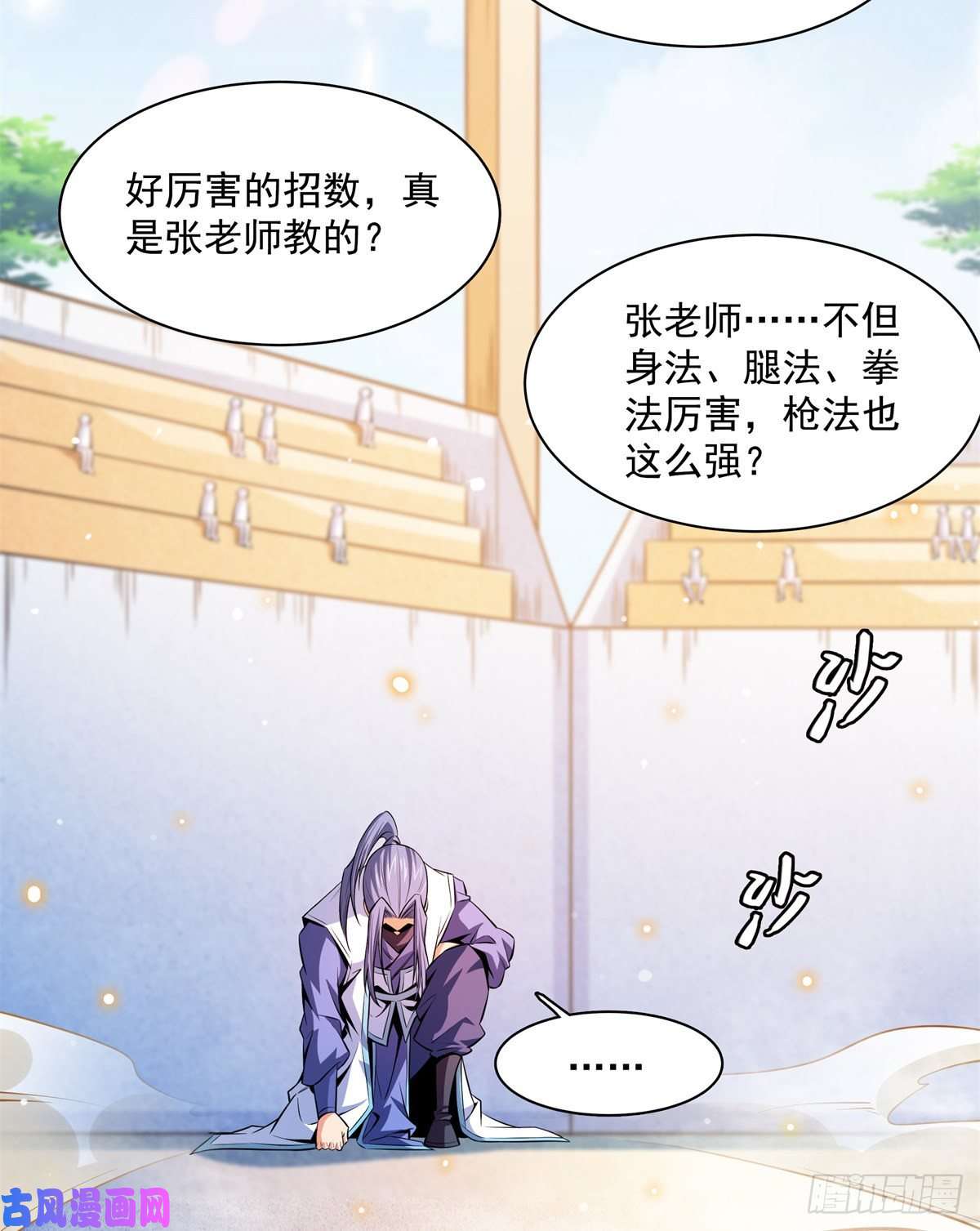 天道图书馆130 暴打陆寻（上）
