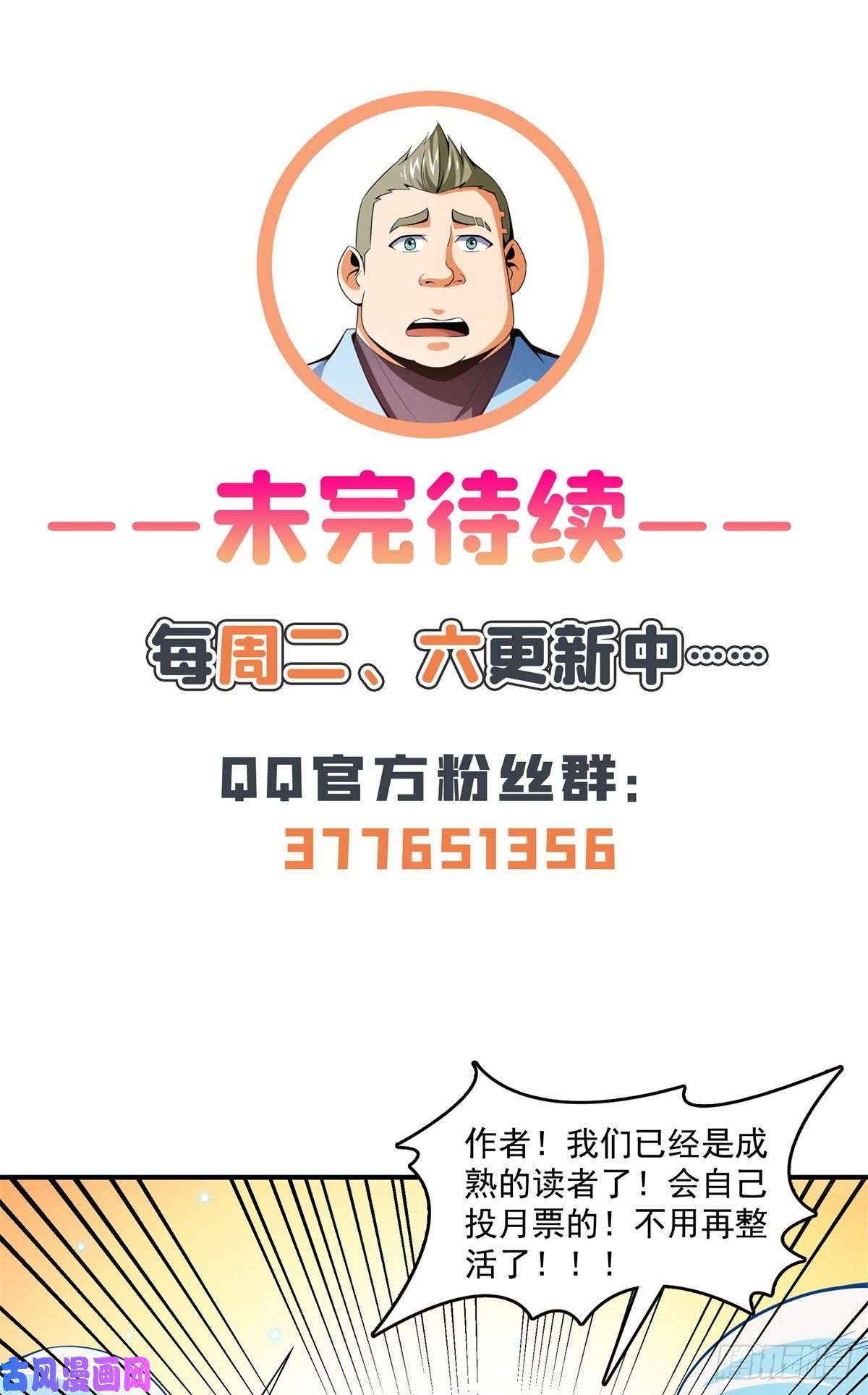 天道图书馆130 暴打陆寻（上）