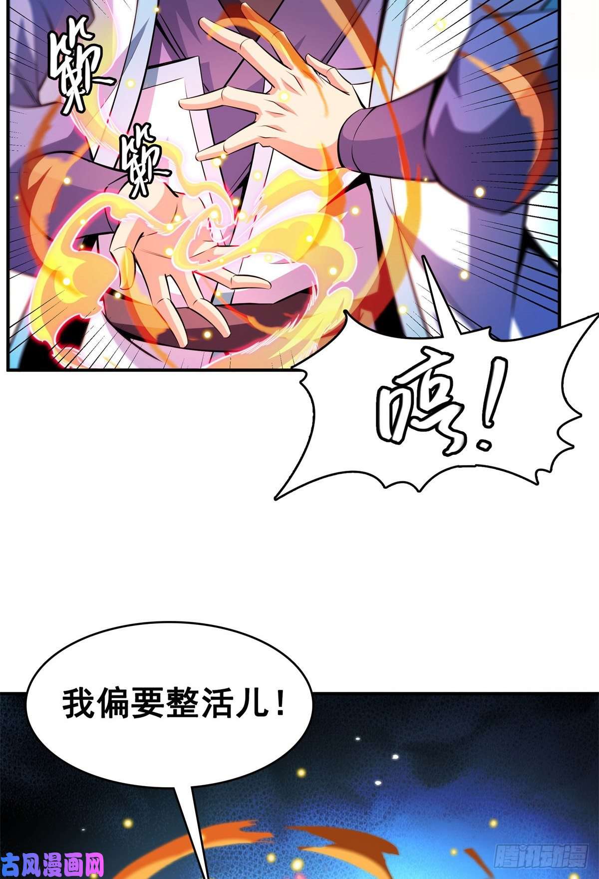 天道图书馆130 暴打陆寻（上）