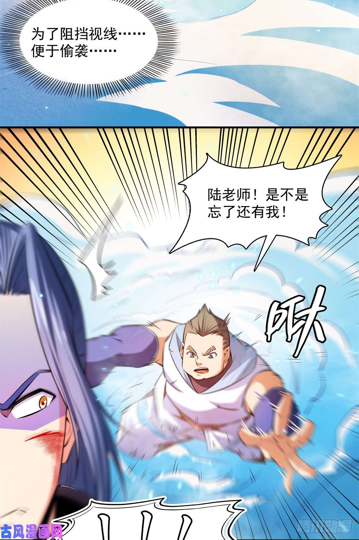 天道图书馆130 暴打陆寻（上）