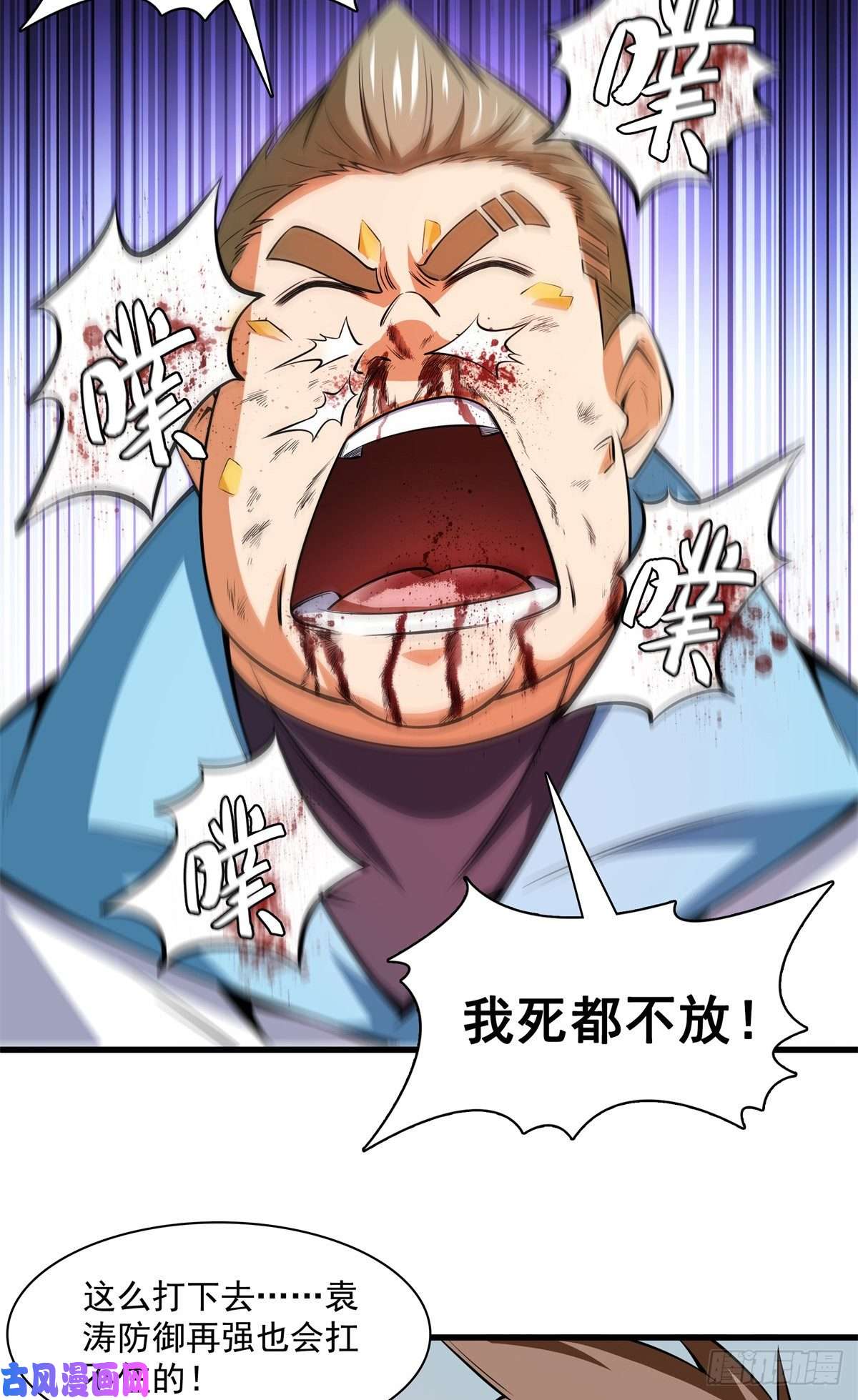天道图书馆131 暴打陆寻（下）
