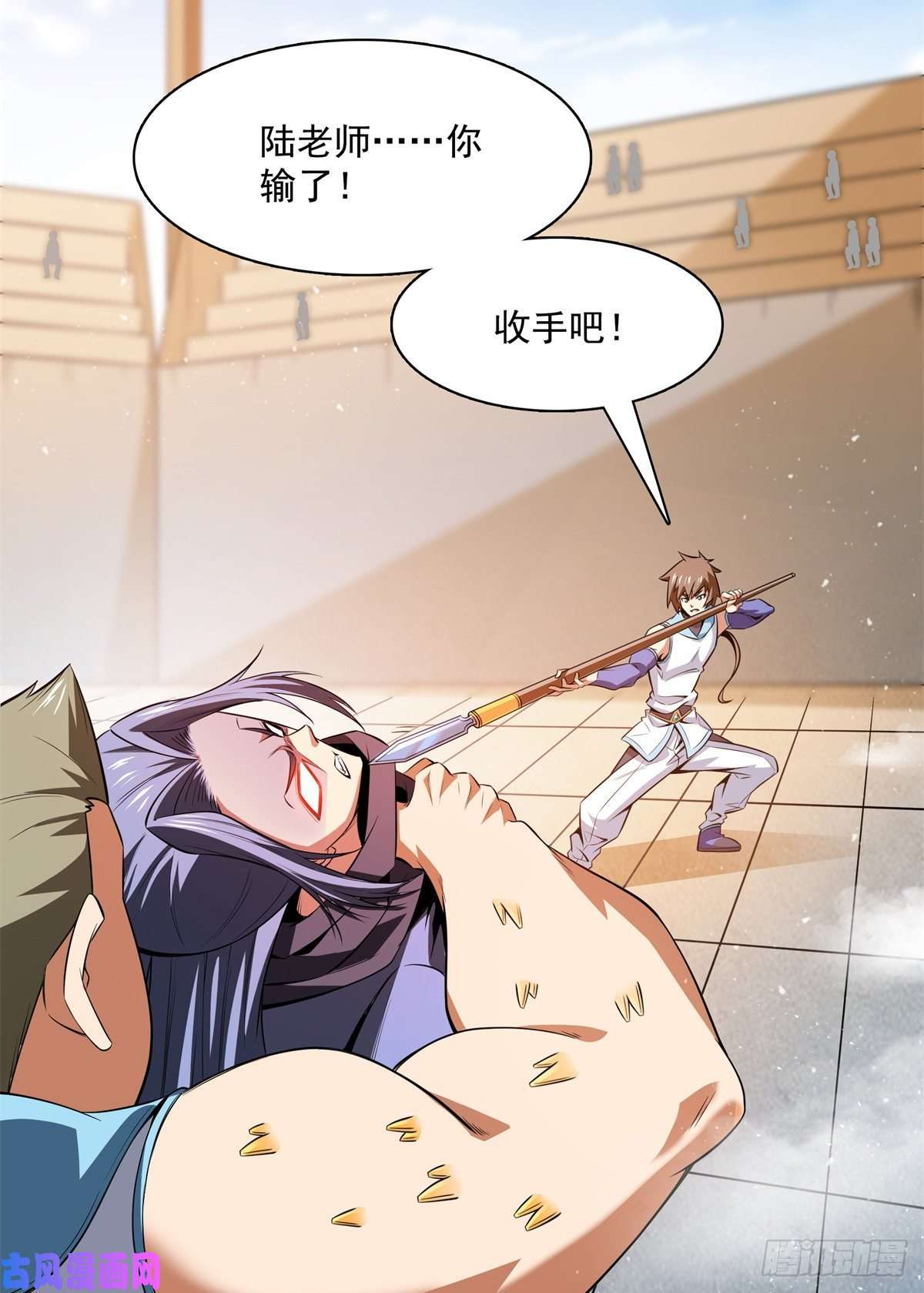 天道图书馆131 暴打陆寻（下）