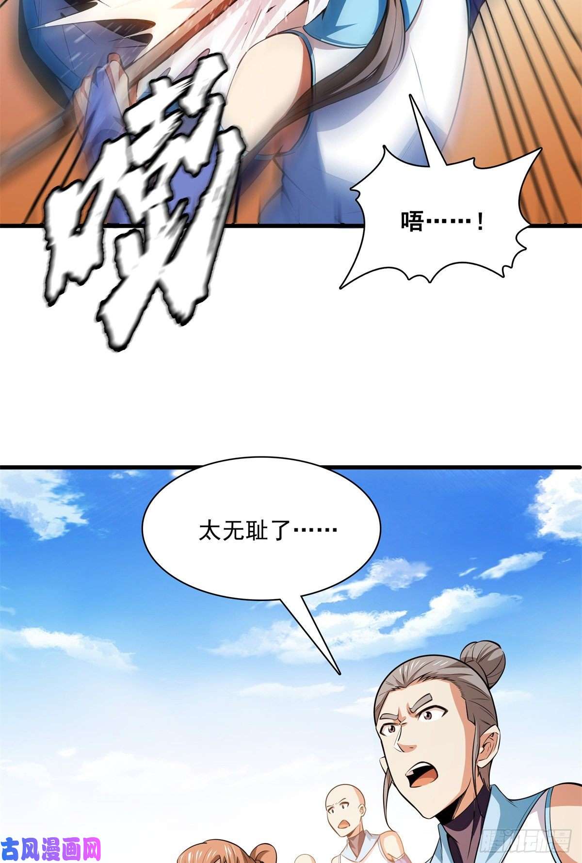 天道图书馆131 暴打陆寻（下）