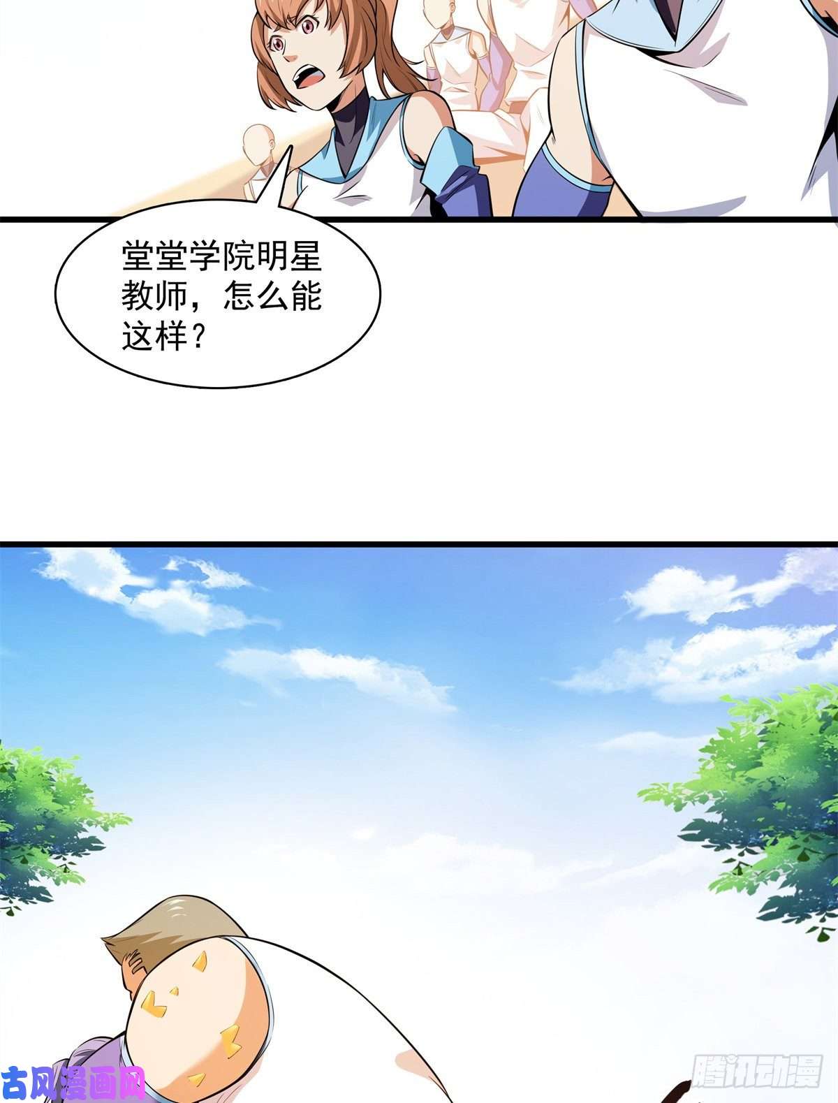 天道图书馆131 暴打陆寻（下）