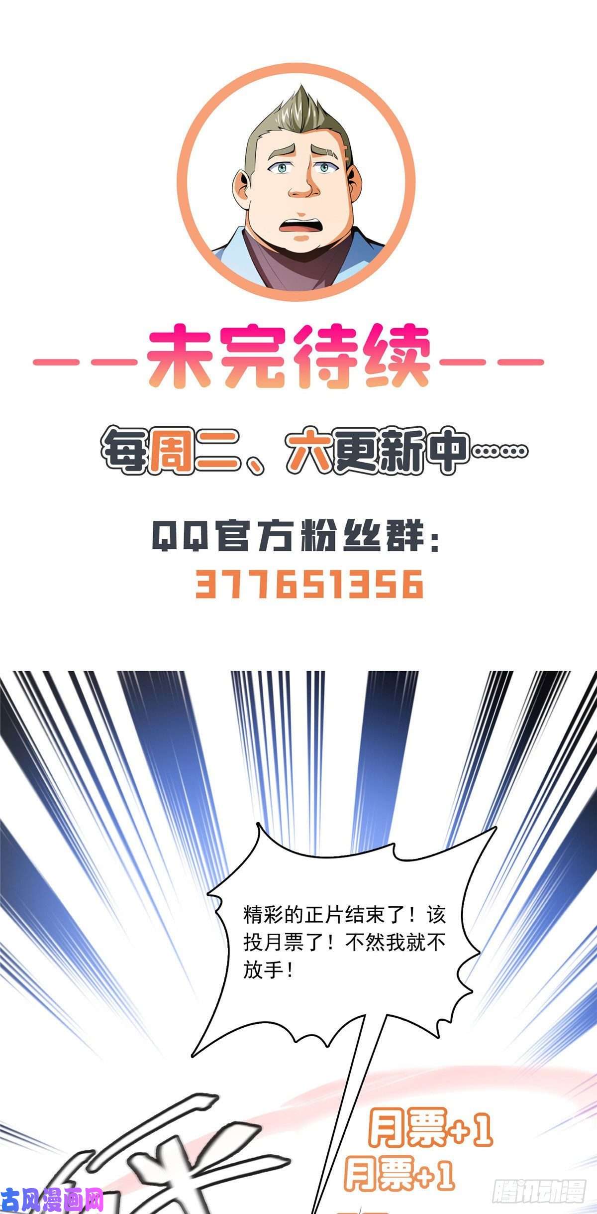 天道图书馆131 暴打陆寻（下）