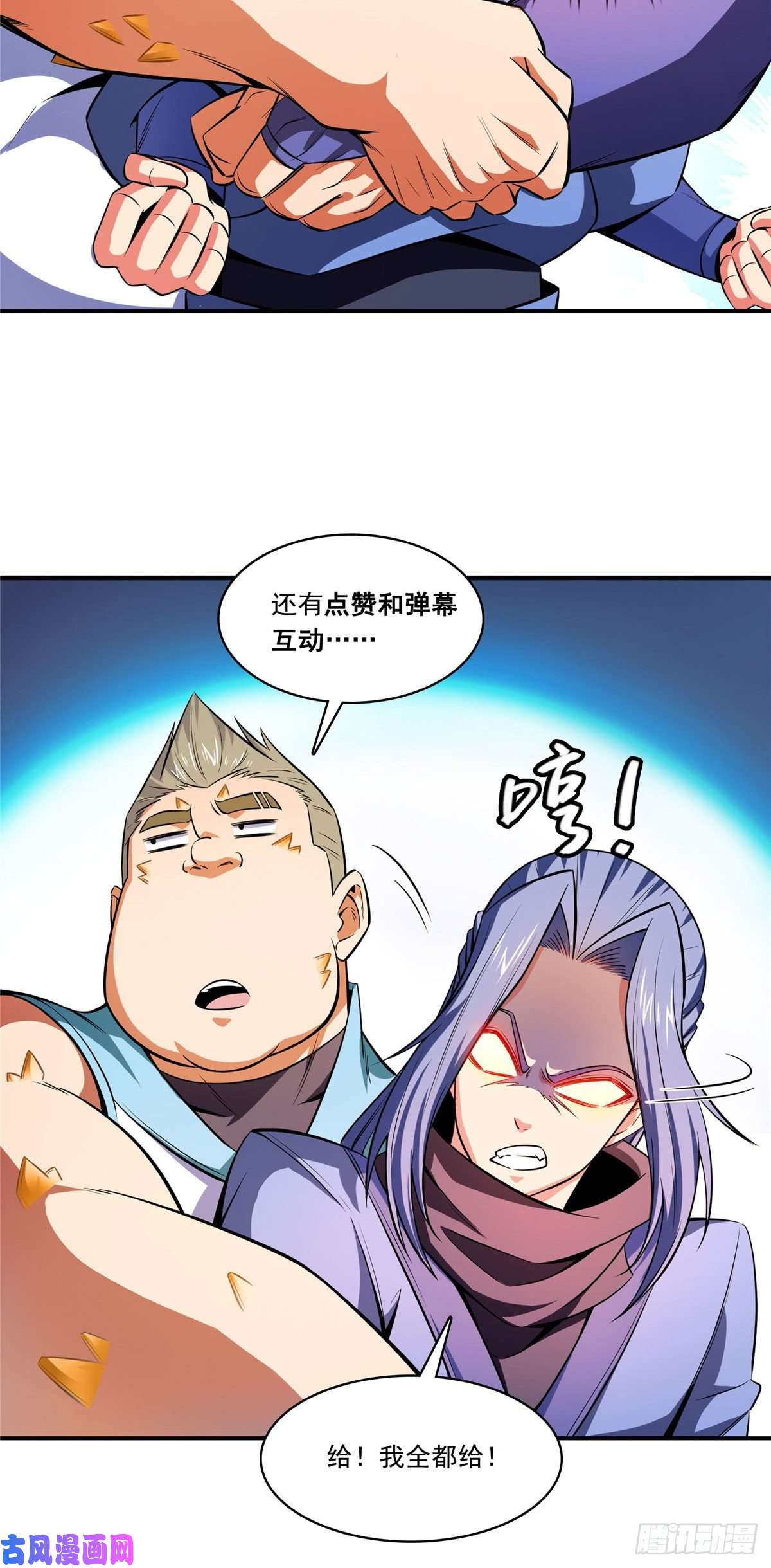天道图书馆131 暴打陆寻（下）