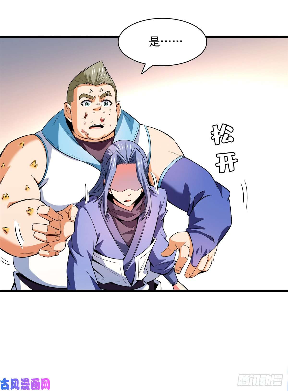 天道图书馆132 还不叫叔