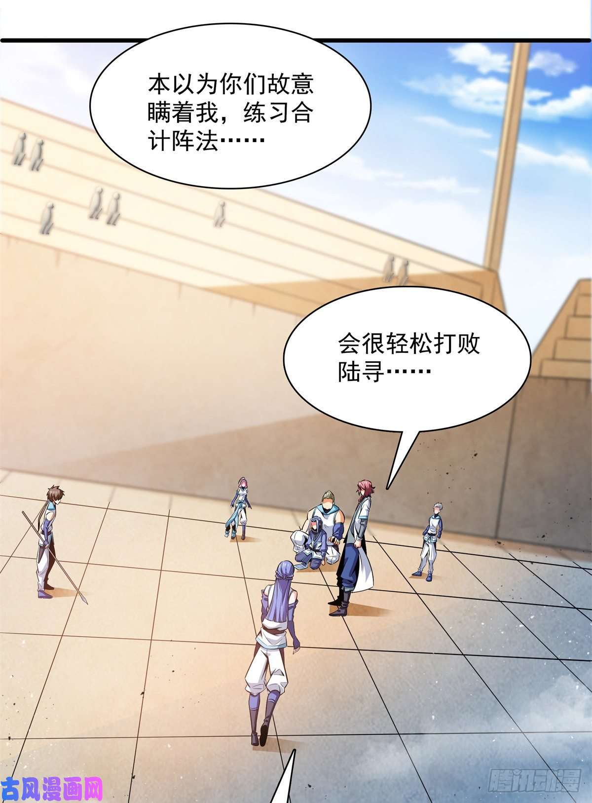 天道图书馆132 还不叫叔