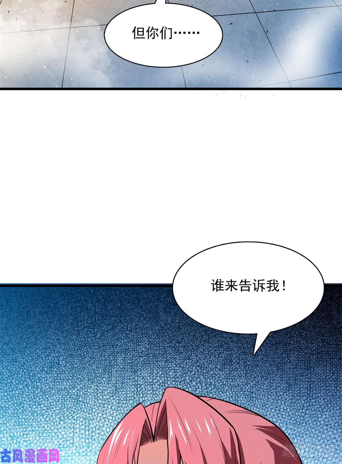 天道图书馆132 还不叫叔