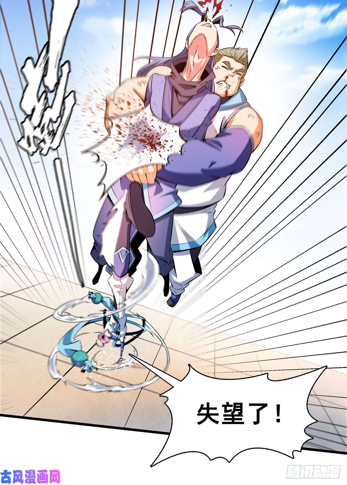 天道图书馆132 还不叫叔