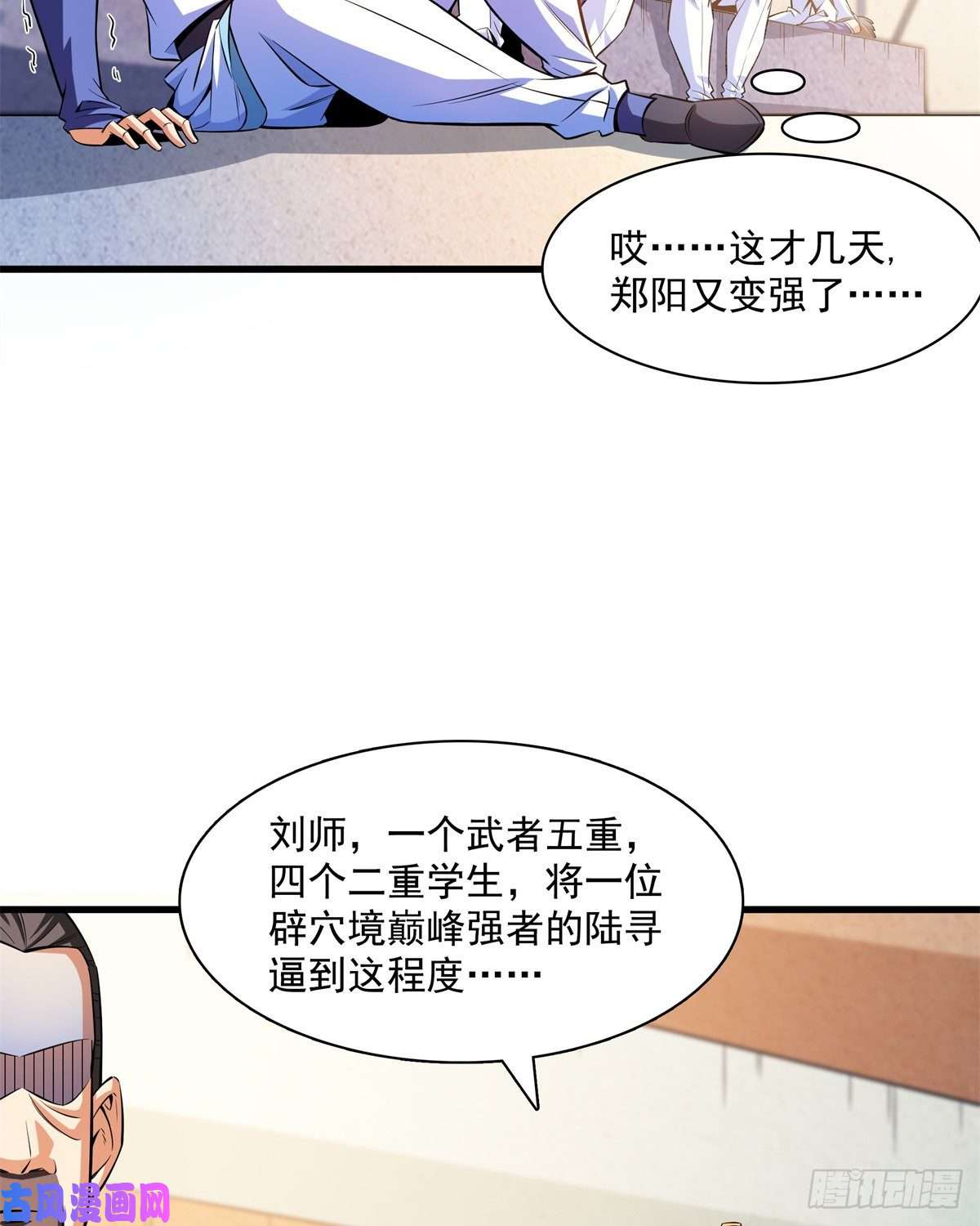 天道图书馆132 还不叫叔
