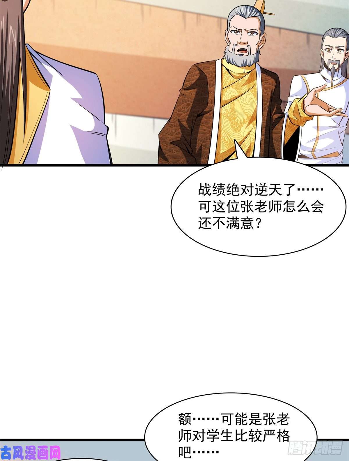 天道图书馆132 还不叫叔