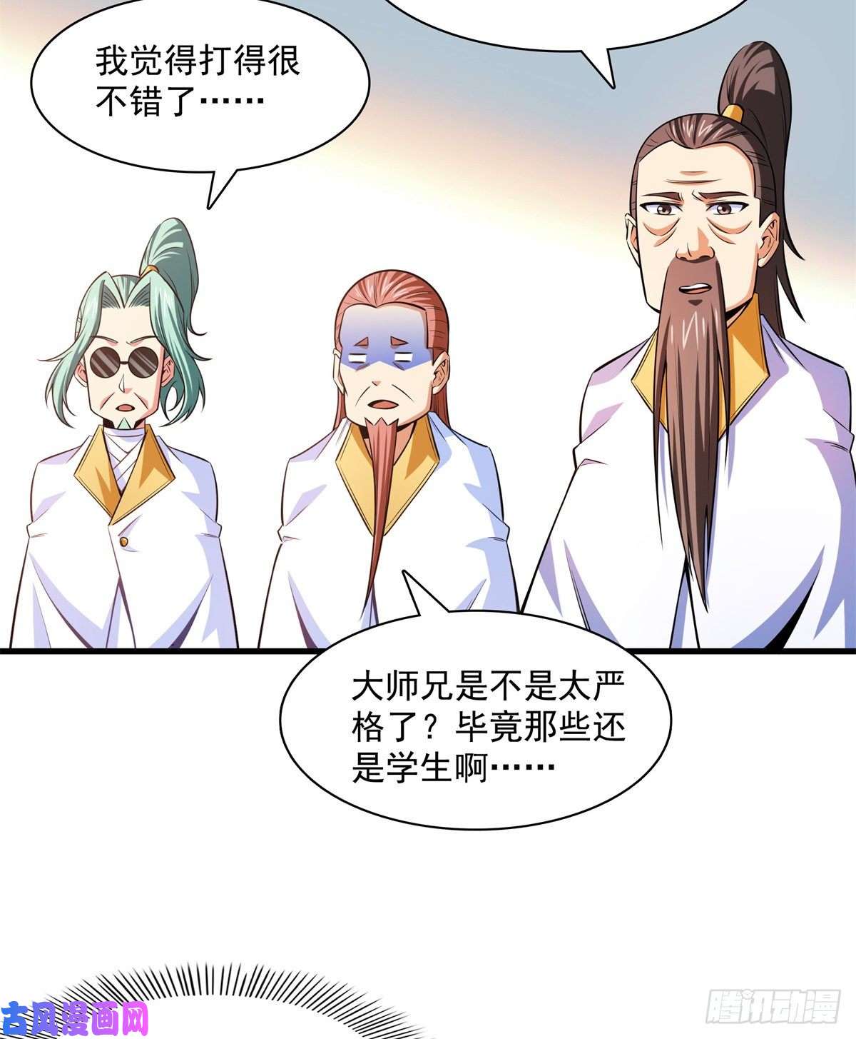 天道图书馆132 还不叫叔