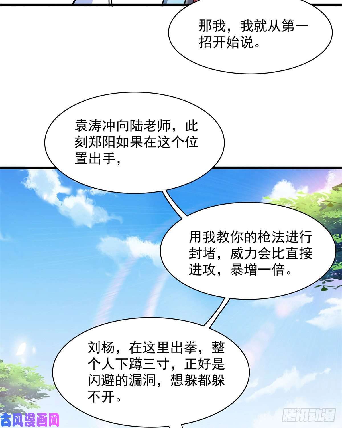 天道图书馆132 还不叫叔