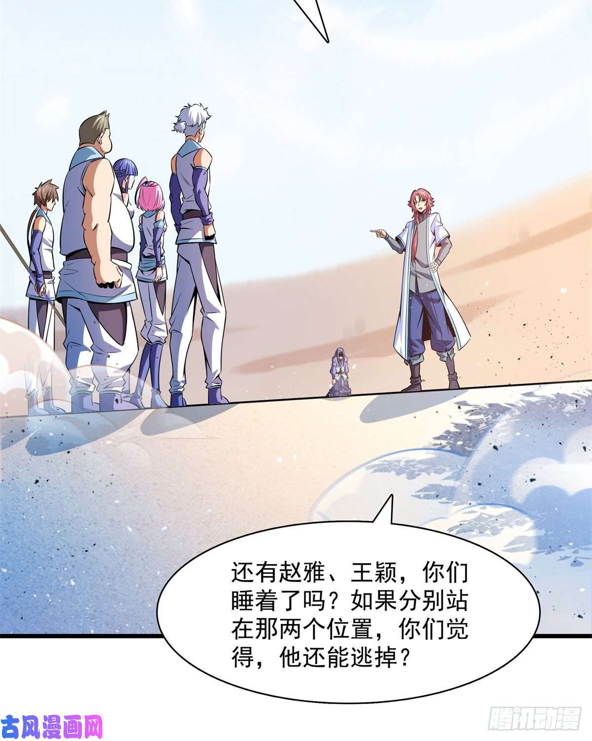 天道图书馆132 还不叫叔