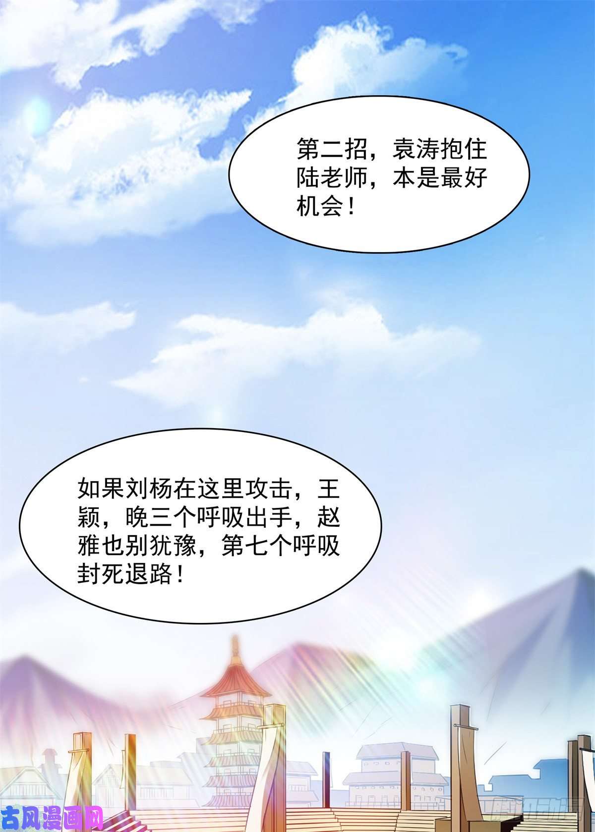 天道图书馆132 还不叫叔