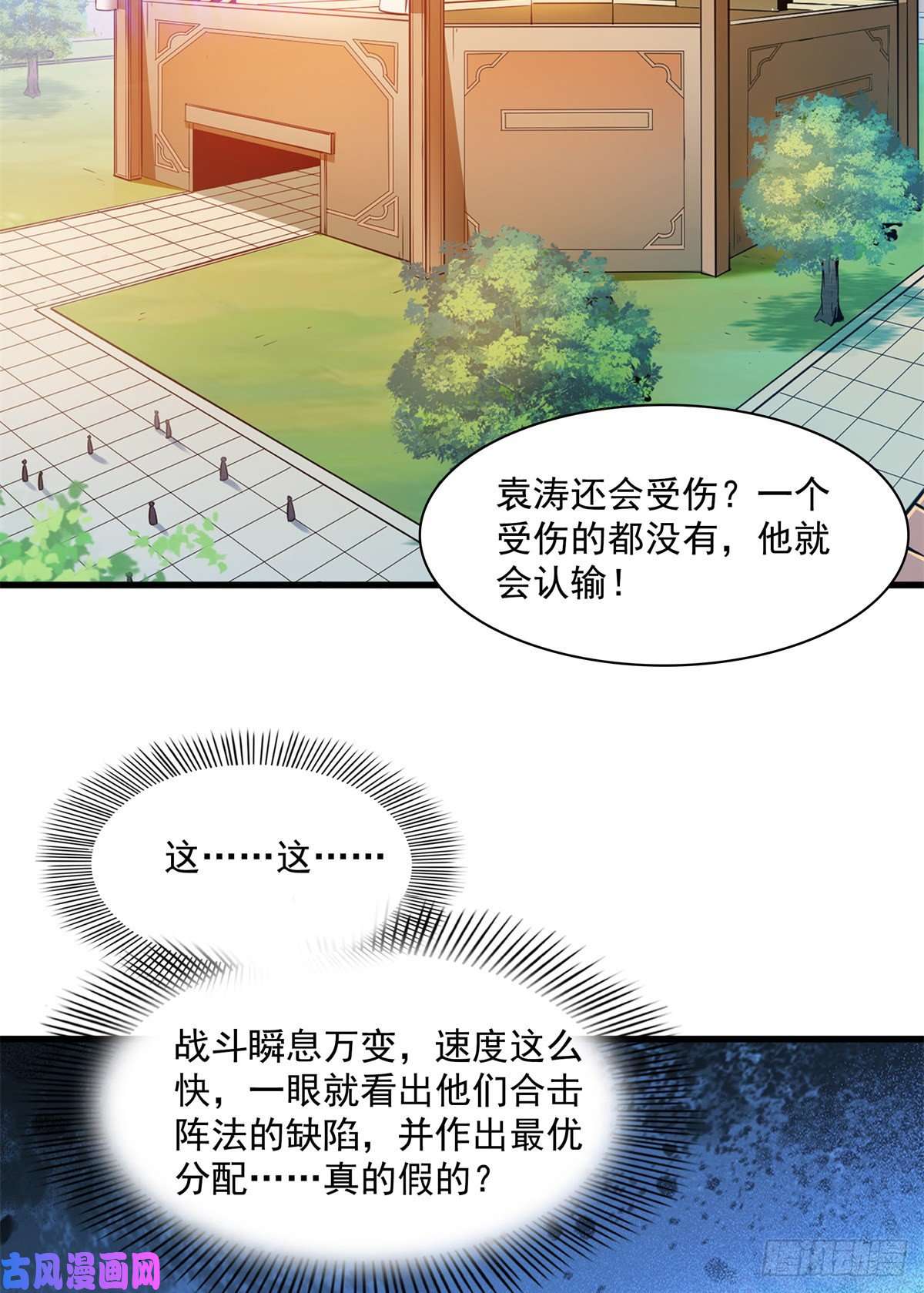 天道图书馆132 还不叫叔