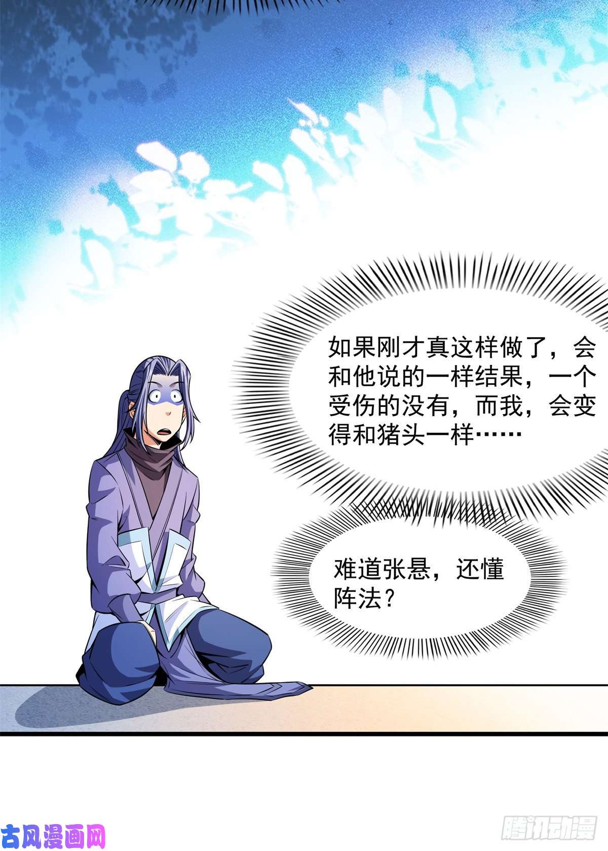 天道图书馆132 还不叫叔