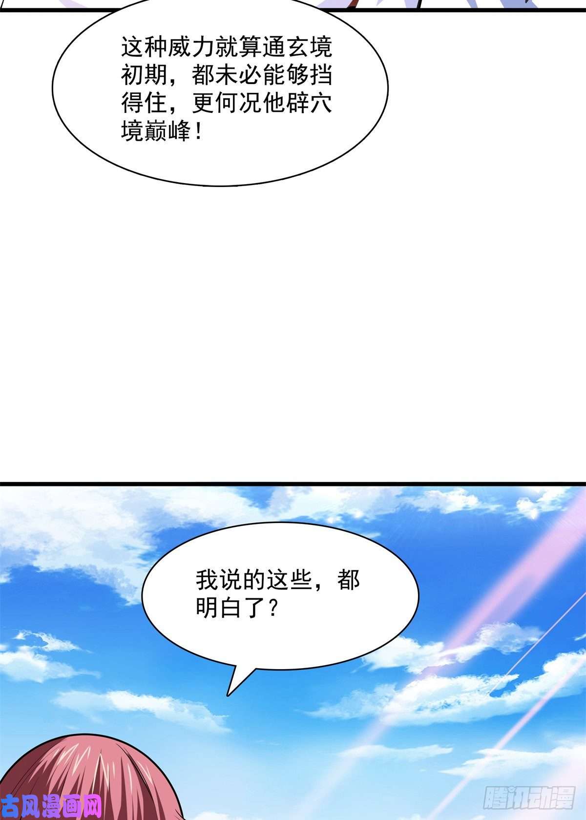 天道图书馆132 还不叫叔