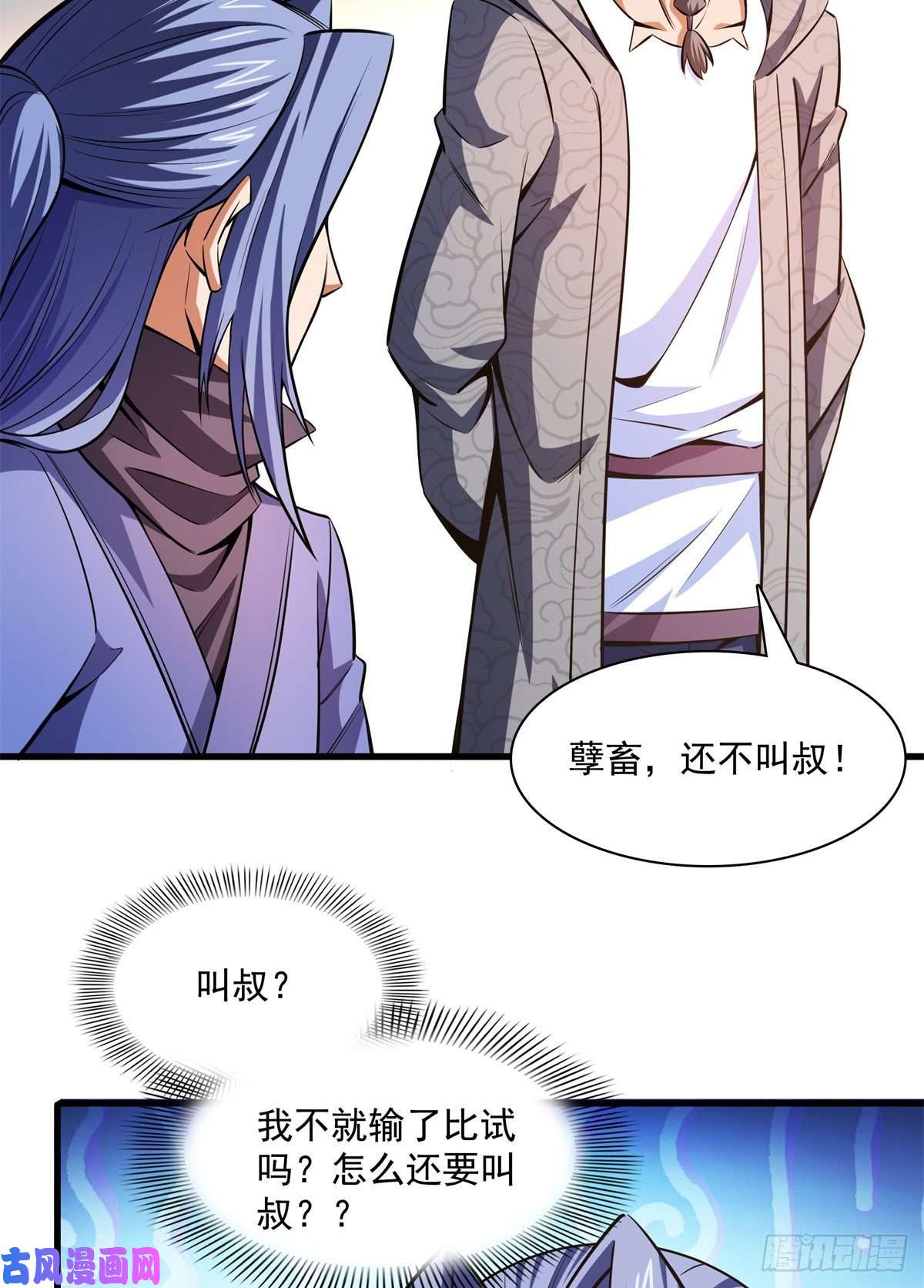 天道图书馆132 还不叫叔
