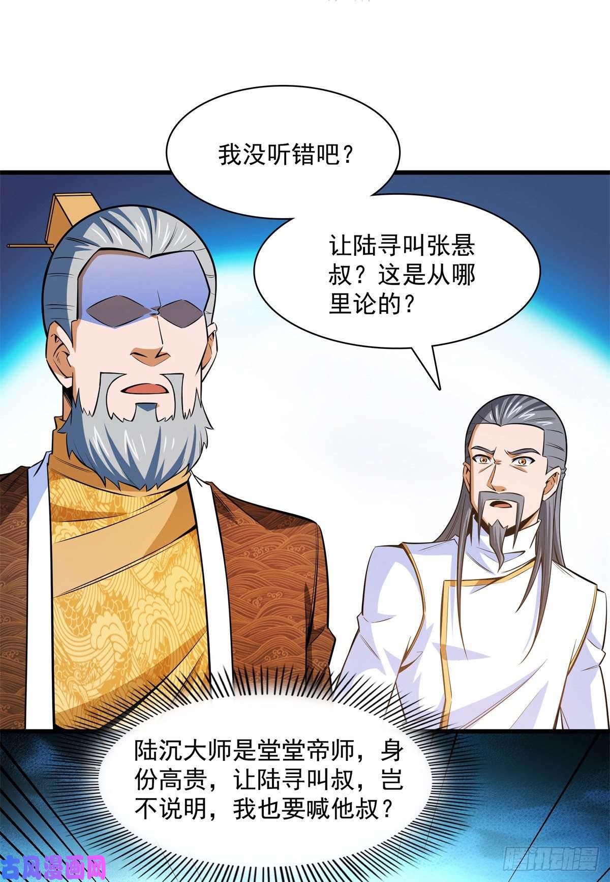 天道图书馆132 还不叫叔