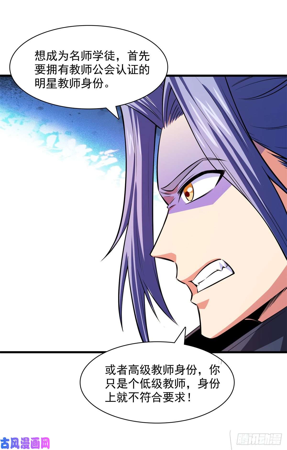 天道图书馆132 还不叫叔