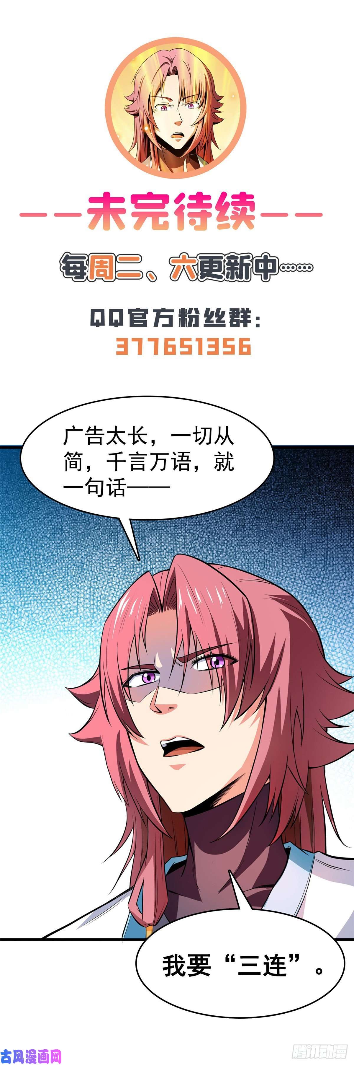 天道图书馆132 还不叫叔