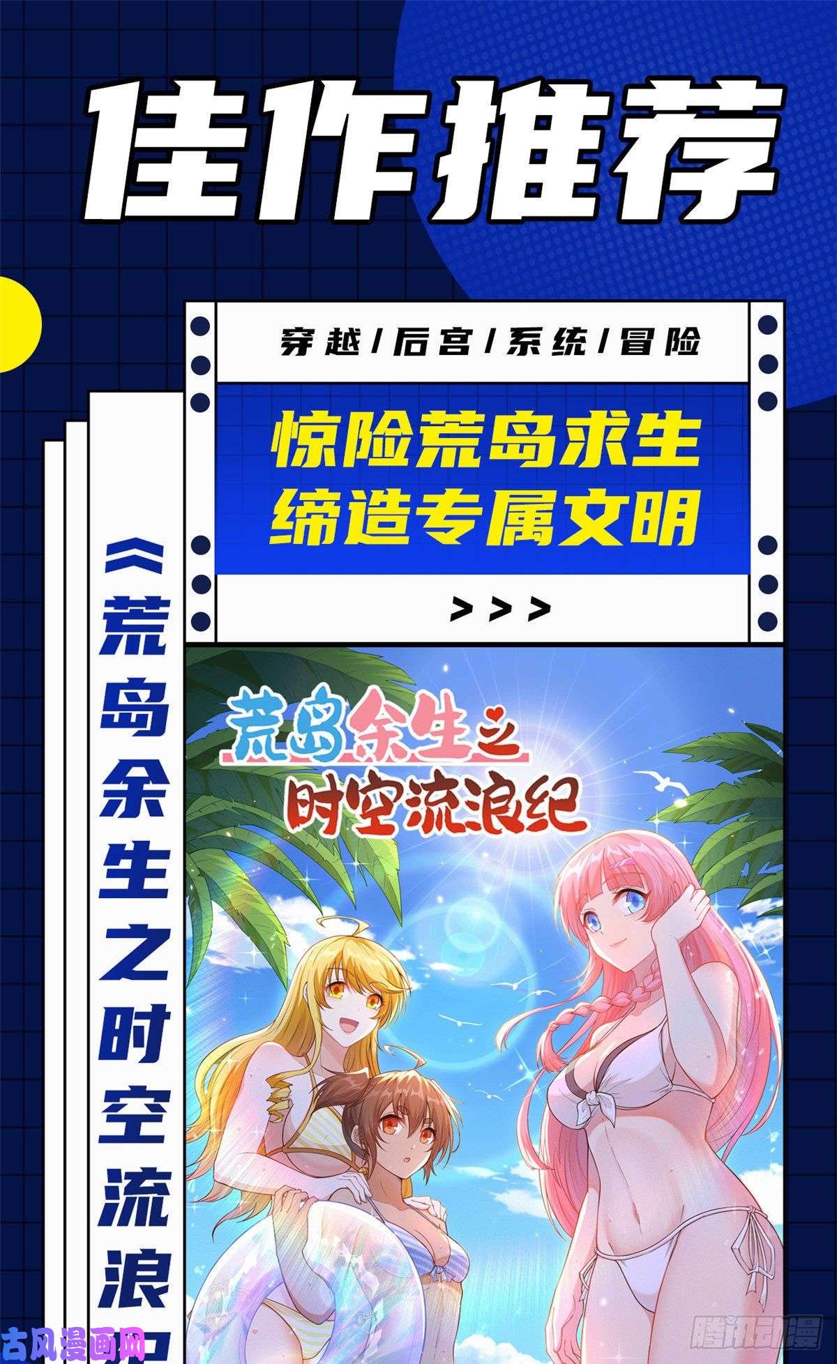 天道图书馆132 还不叫叔