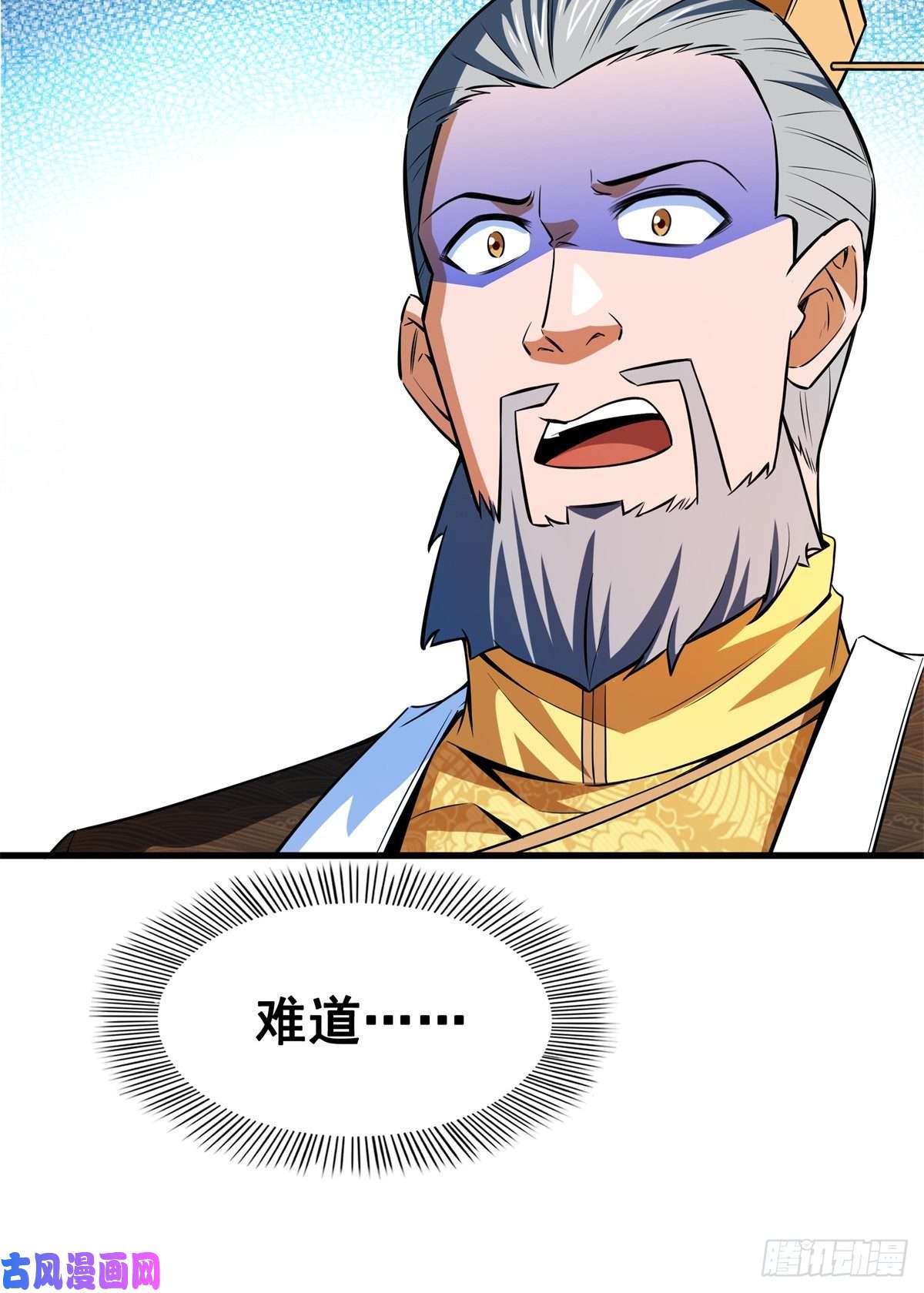 天道图书馆133 大师兄
