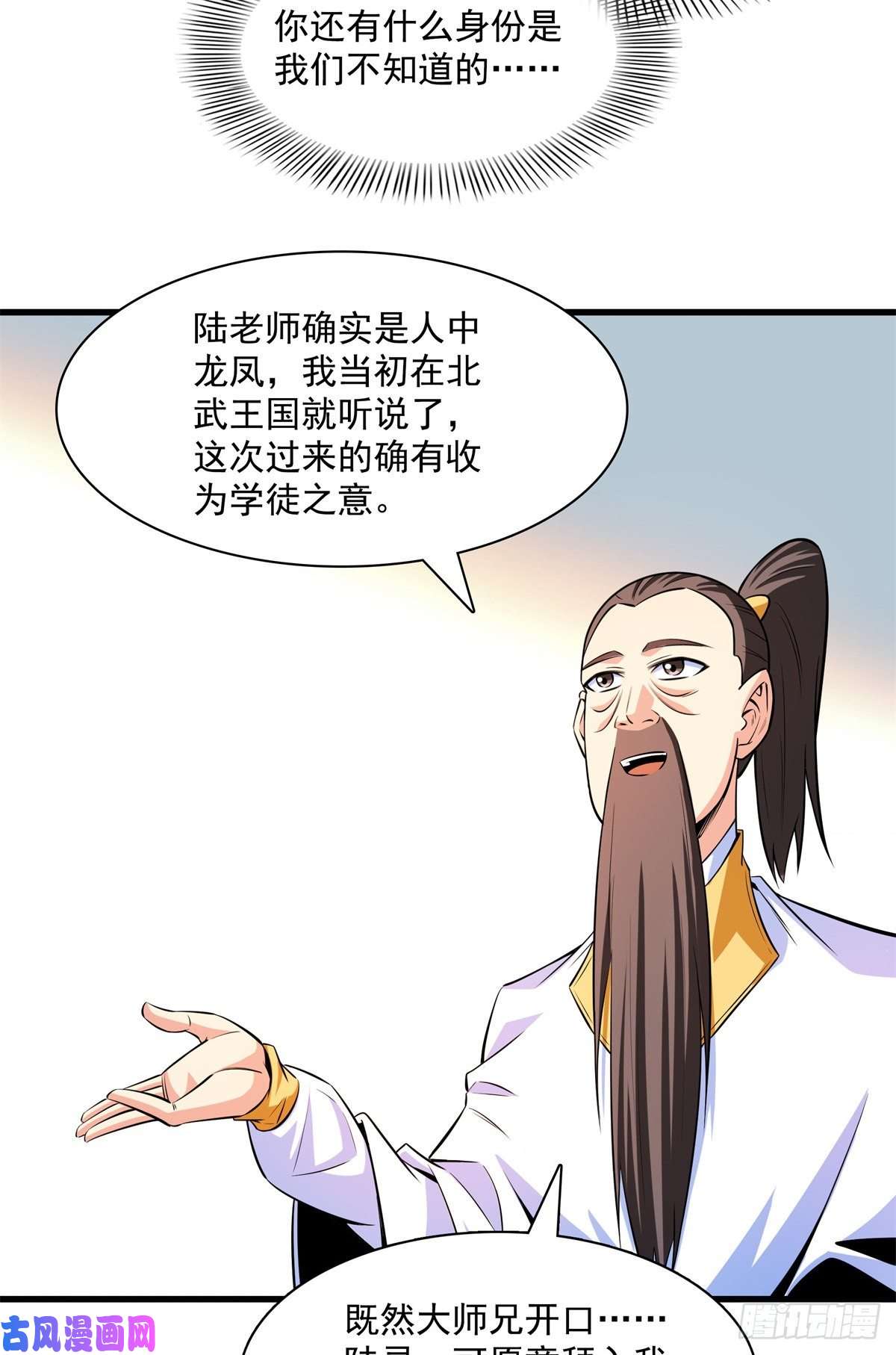 天道图书馆133 大师兄