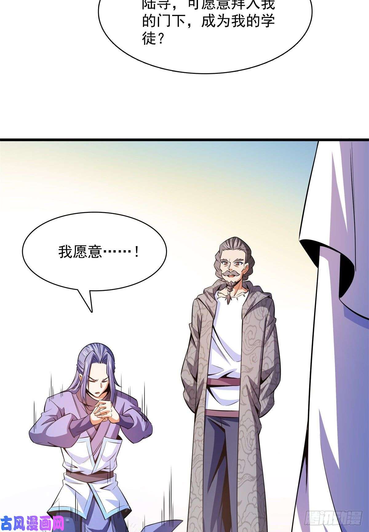 天道图书馆133 大师兄