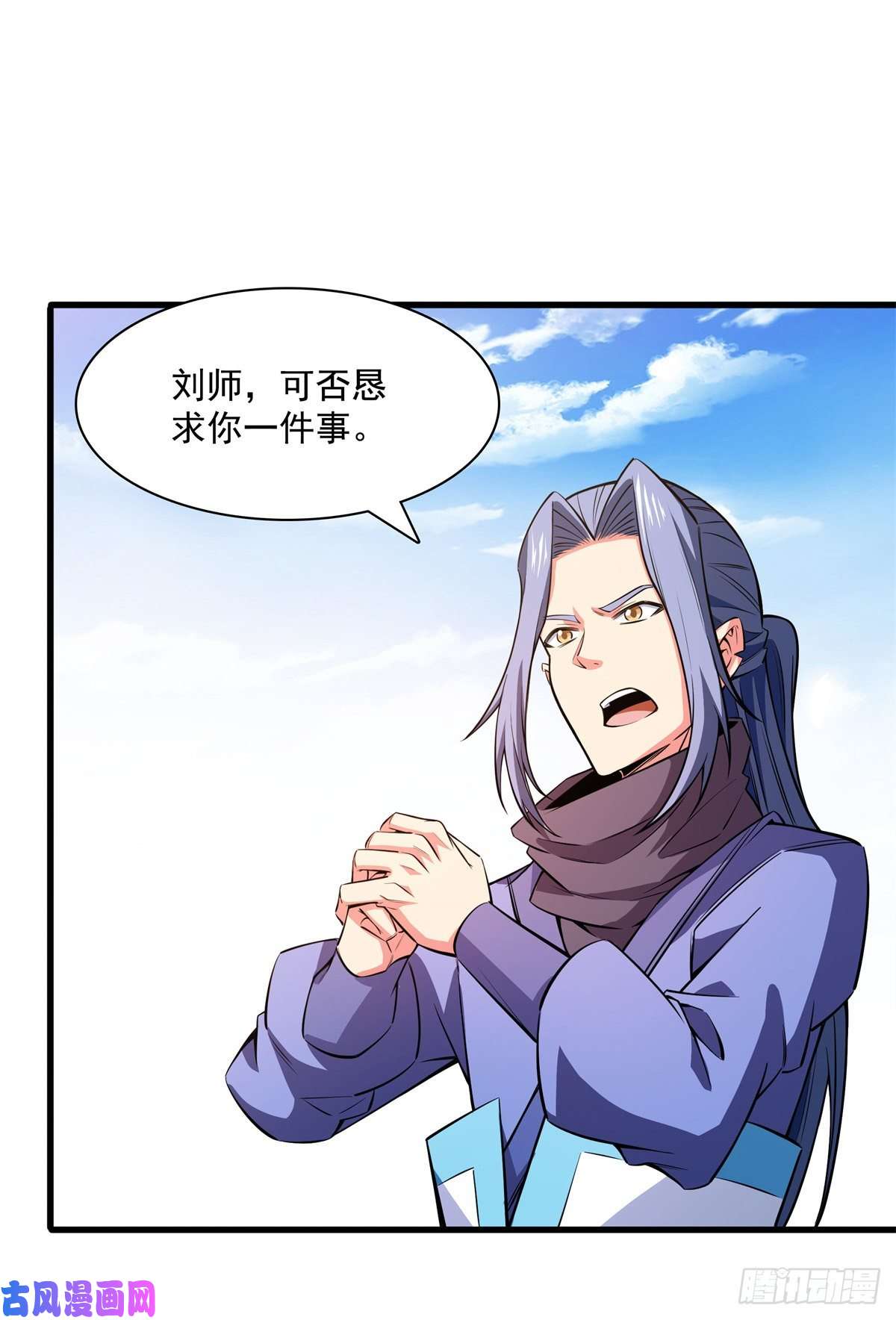 天道图书馆133 大师兄