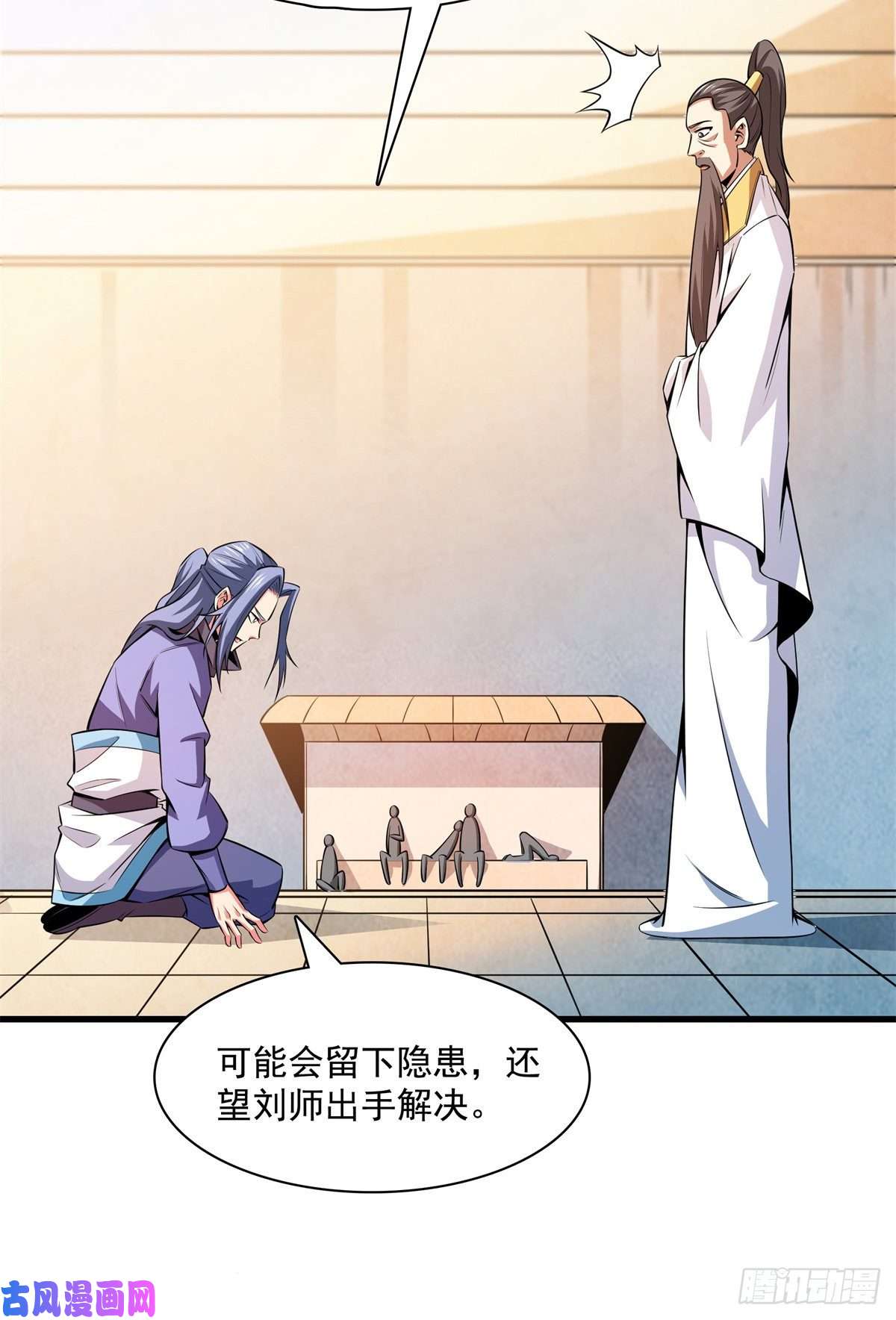 天道图书馆133 大师兄