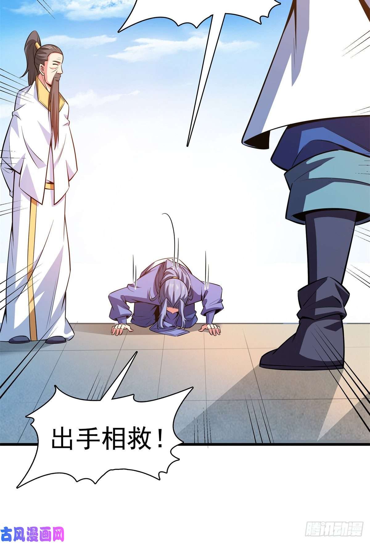 天道图书馆133 大师兄