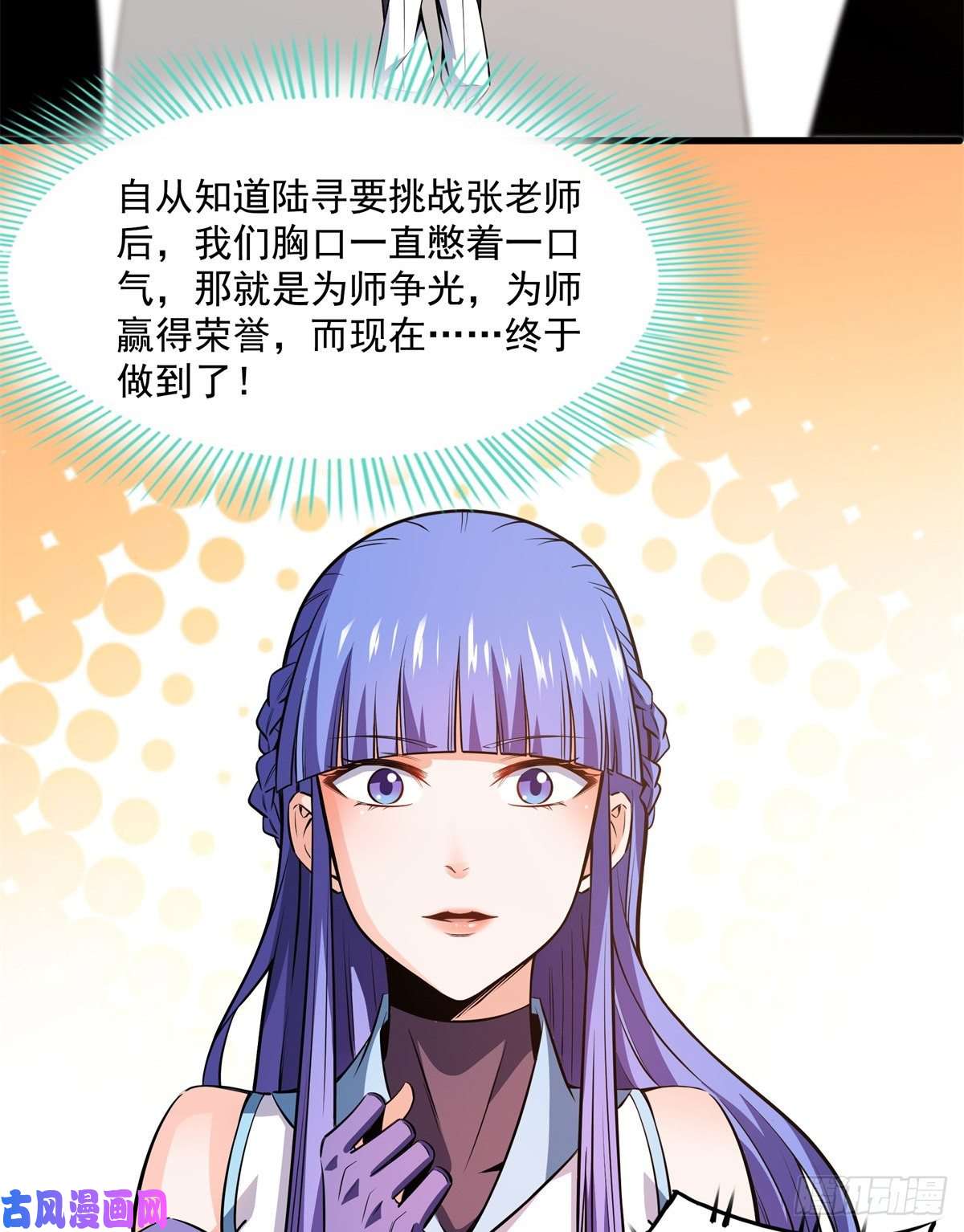 天道图书馆133 大师兄
