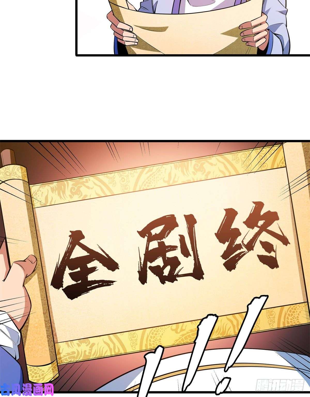 天道图书馆133 大师兄