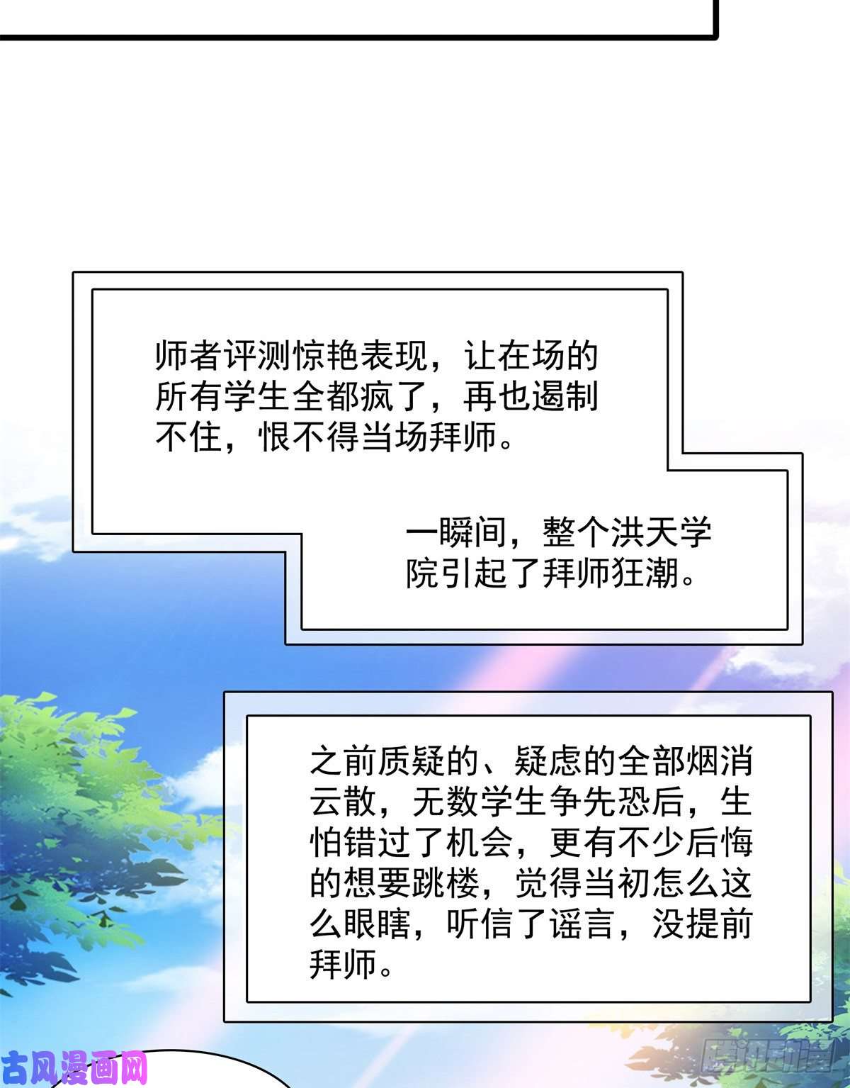 天道图书馆133 大师兄