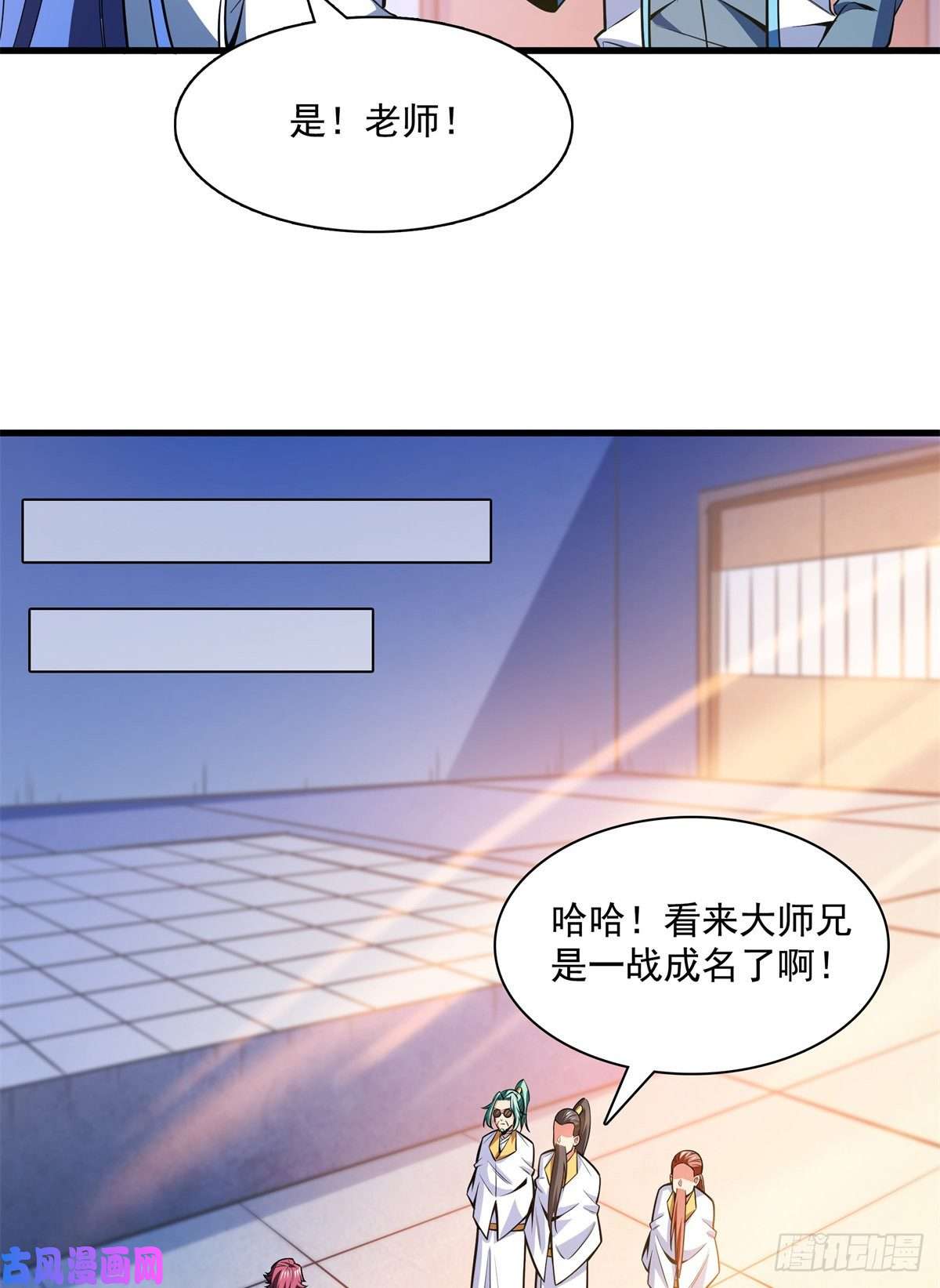 天道图书馆133 大师兄