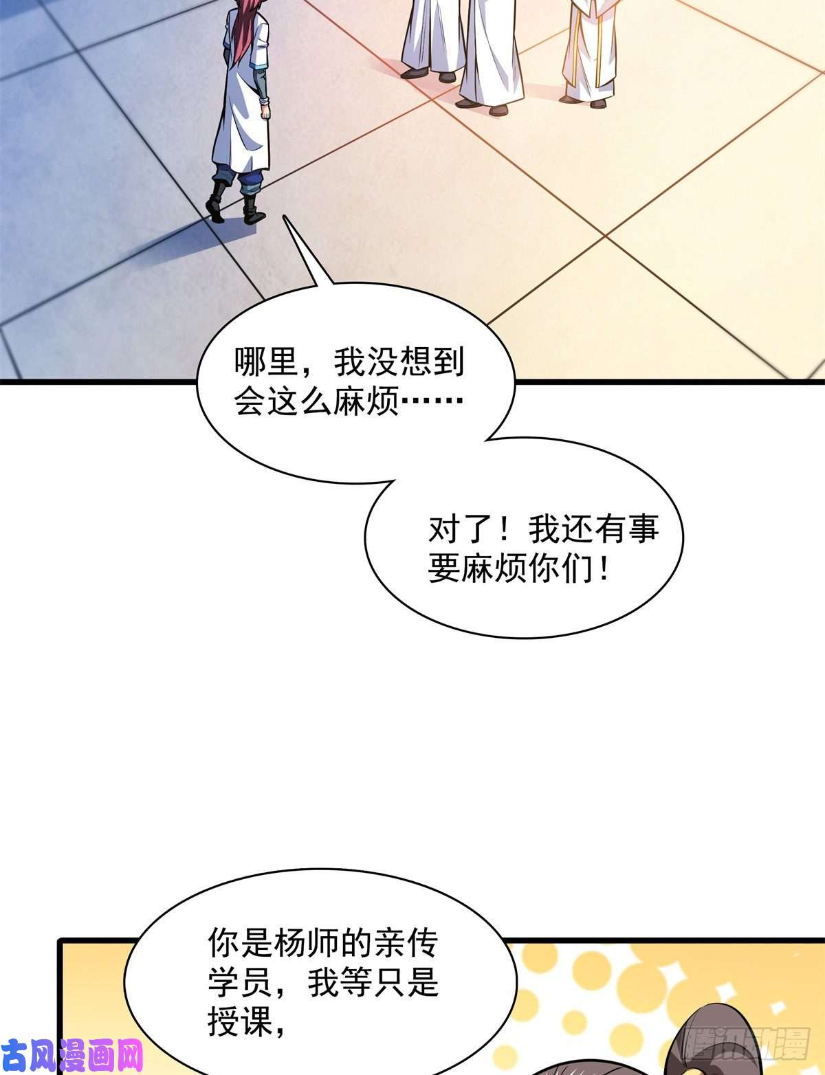 天道图书馆133 大师兄