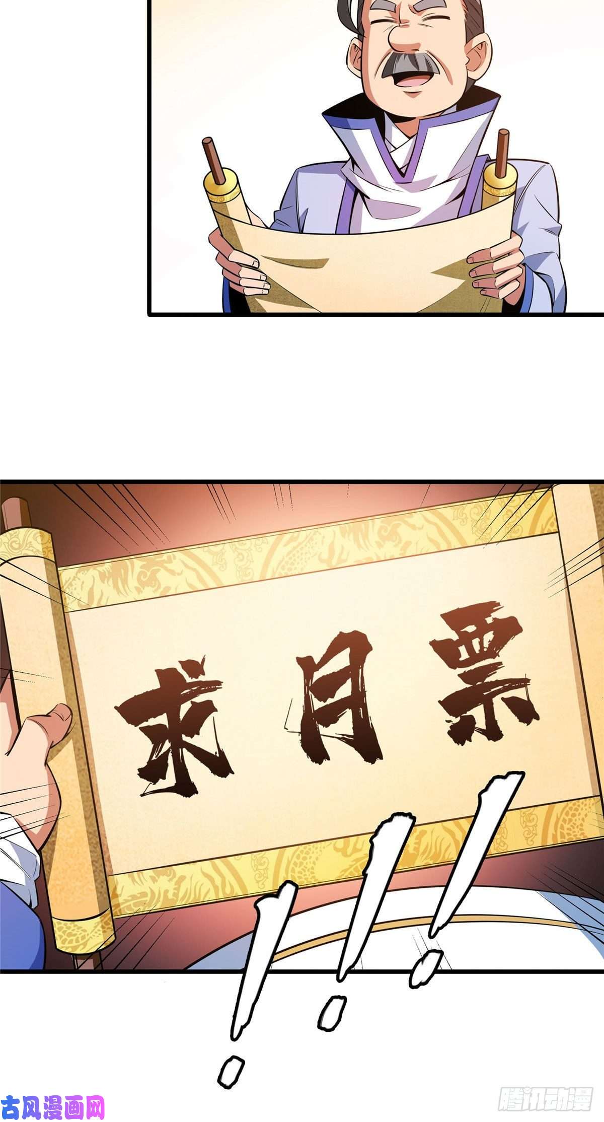 天道图书馆133 大师兄