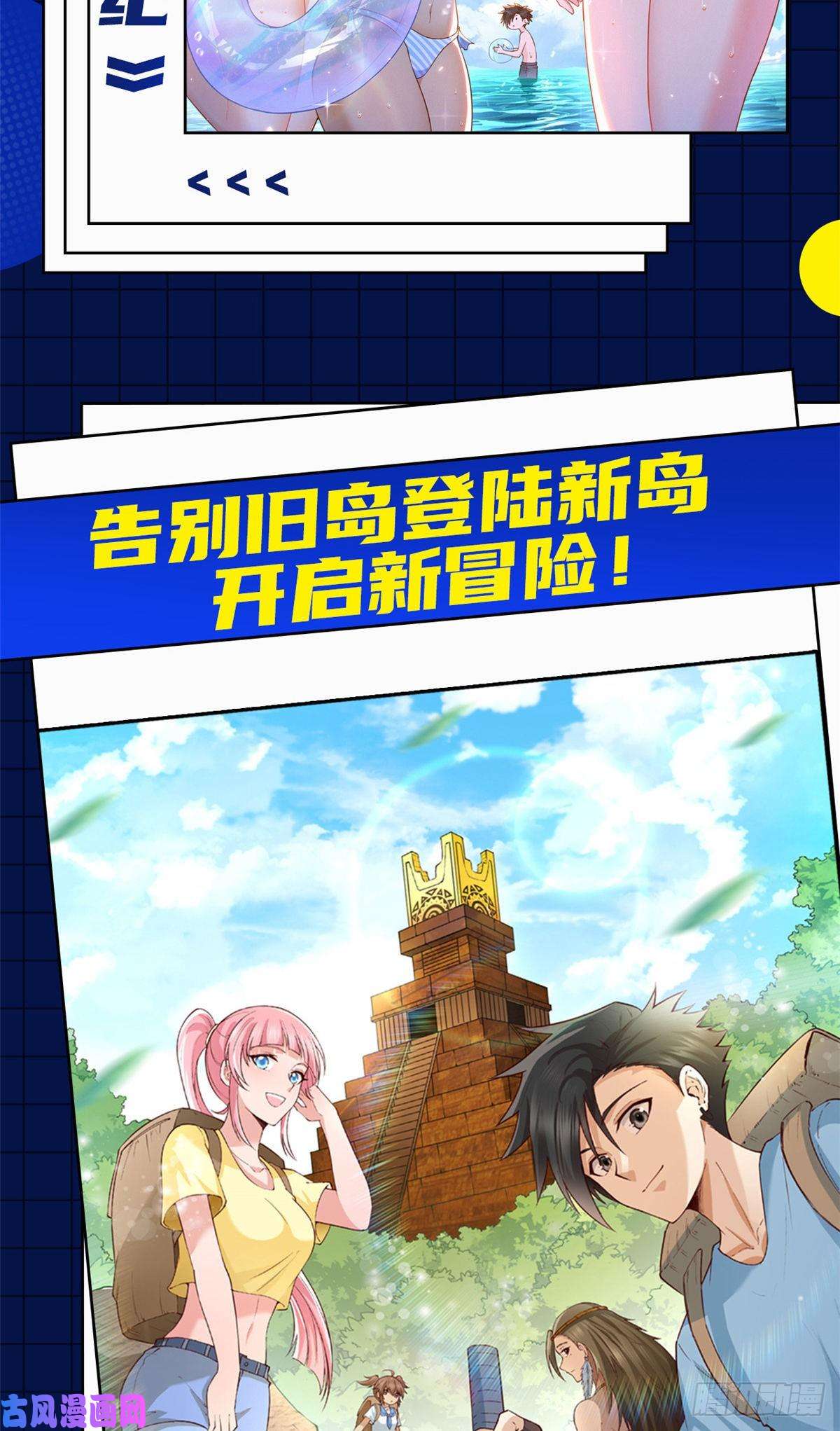 天道图书馆133 大师兄